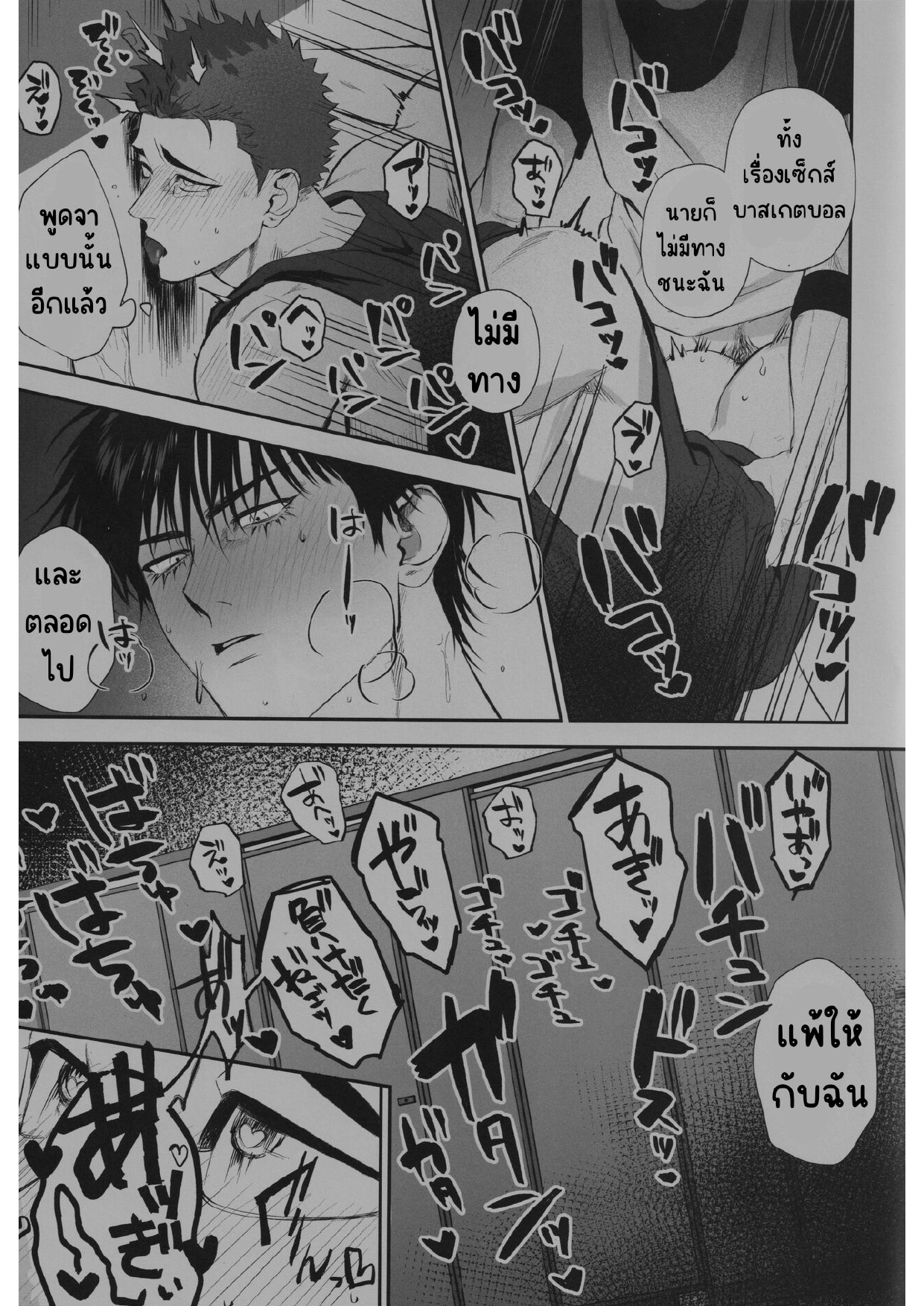 ซากุรางิ x รุคาวา-20